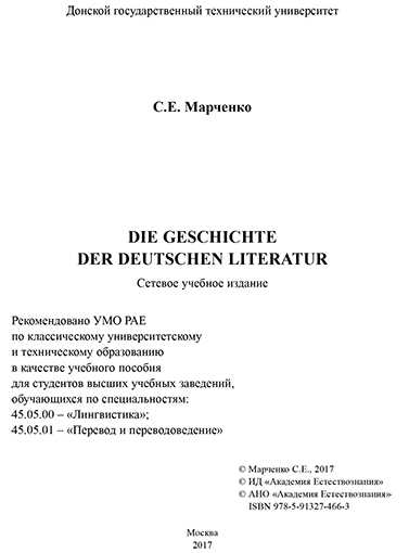 Die Geschichte der deutschen Literatur
